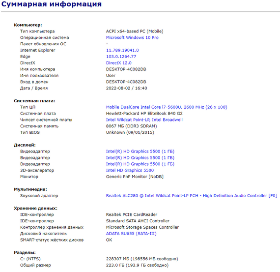 Ультрабук Б-класс HP EliteBook 840 G2 / 14" (1920x1080) IPS / Intel Core i7-5600U (2 (4) ядра по 2.6 -3.2 GHz) / 8 GB DDR3 / 240 GB SSD / Intel HD Graphics 5500 / Fingerprint б/у | Зображення 9