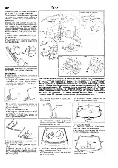 Toyota Estima, Emina, Lucida. Руководство по ремонту и эксплуатации. Легион | Зображення 8