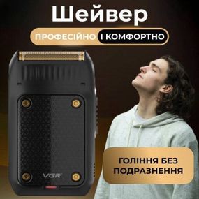 Электробритва шейвер для бритья лица портативная, бритва электрическая для лица портативная мужская