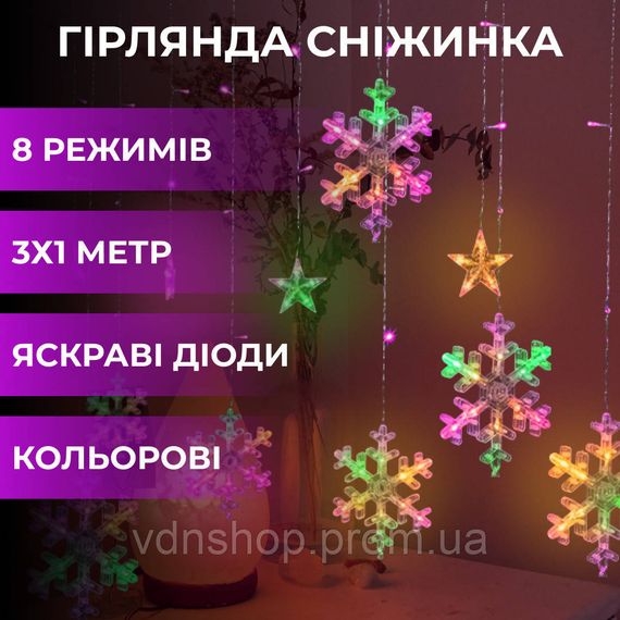 Гирлянда светодиодная штора GarlandoPro снежинка и звезда 12 фигур 3х1 м гирлянда звезда 1733061ML