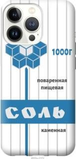 Чохол для Apple iPhone 13 Pro з пластику FCh_011455
