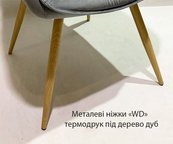 Стілець Remi WD на металевих ногах термодрук під дерево дуб, м'яка оббивка велюр чорний OR-854 | Зображення 4