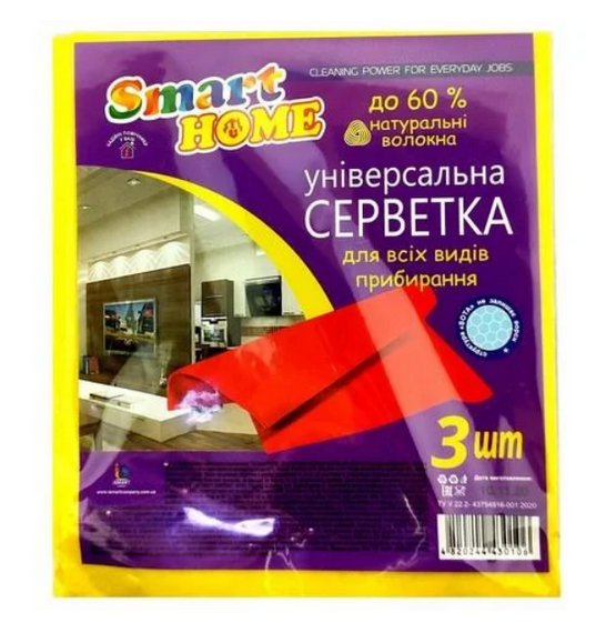 Серветка віскоза 36*30см 3шт жовтий Home SMART