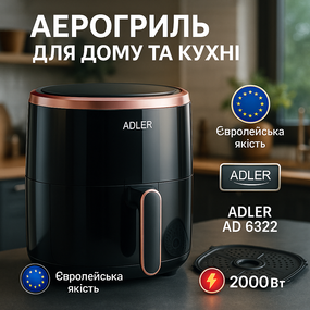 Пристрій для приготування картоплі фрі, Аерогриль для швидкого приготування, Аерогриль без масла і жиру QR-70