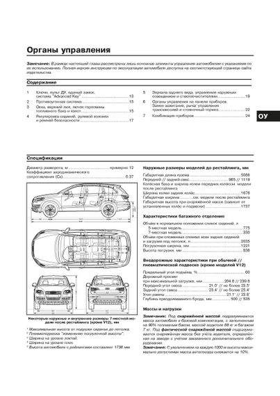 Audi Q7. Посібник з ремонту й експлуатації. Книга. Арус. | Зображення 3