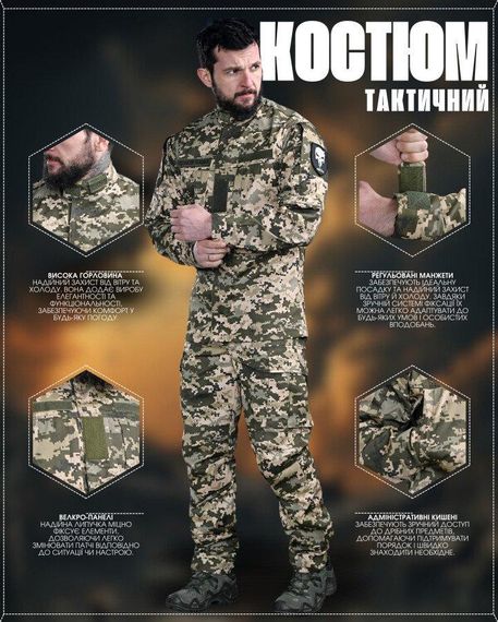 Тактичний костюм уставний ENDER піксель ДЛ6225 | Зображення 5