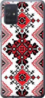 Чохол для Samsung Galaxy A71 2020 A715F з пластику FCh_060371