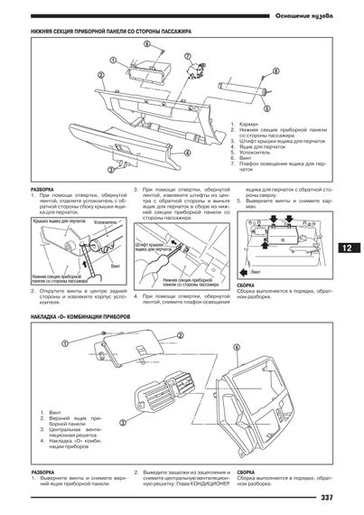 Nissan Teana. Посібник з ремонту й експлуатації. Книга | Зображення 4
