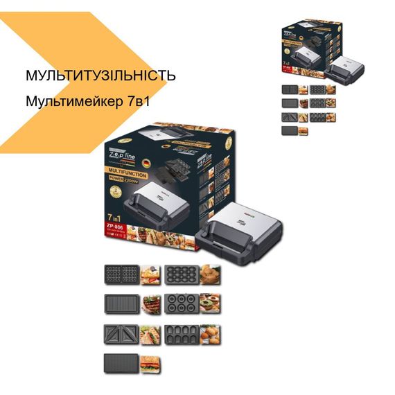 Мультимейкер 7в1 Zepline ZP-806 (43269-ZP-806_1294) | Зображення 2