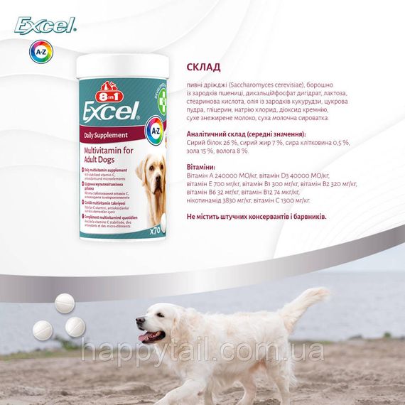 Вітаміни 8in1 Excel Multi Vitamin Adult для дорослих собак мультивітамін 70 шт | Зображення 9