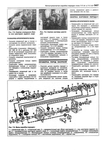 Mercedes 124 Е-class. Руководство по ремонту и эксплуатации. Книга | Зображення 3