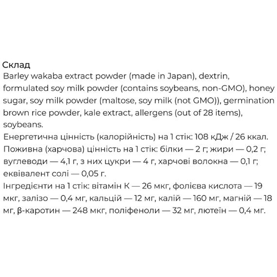 Смесь экстрактов Yakult Аодзиру с Соевым Молоком, Пророщенным Бурым Рисом 7,5 g 20 sticks | Зображення 1