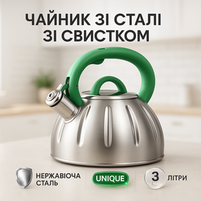 Нержавіючі чайники зі свистком, Чайник на кухню 3 л, Чайник для газової комфорки LH-57