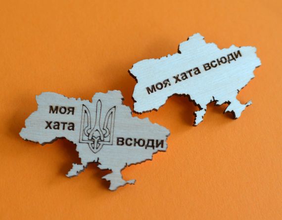 Значок “Моя хата всюди” без трезуба | Зображення 2