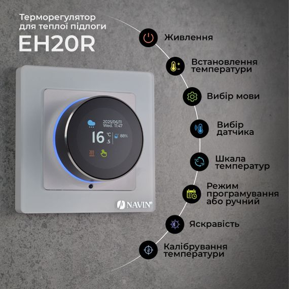 Терморегулятор для теплої підлоги EH20R-16A Wi-Fi Tuya, білий з зовнішнім датчиком температури | Зображення 1