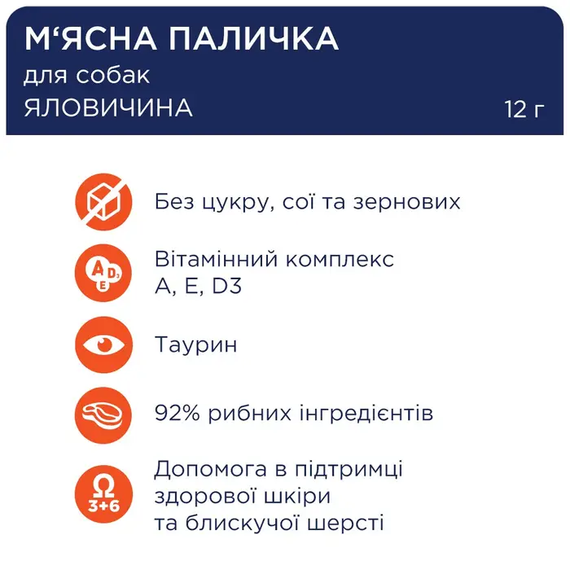 Лакомство для собак Club 4 Paws мясная палочка, лосось 12г | Зображення 2