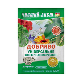 Добриво "Чистий лист" універсальне для кімнатних рослин 20г (48213095)