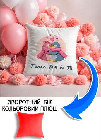 Подушка плюшева Мерч Крафт Дизайн з принтом Тепло де ти є Пінгвіни червоний плюш квадратна 33х33 см