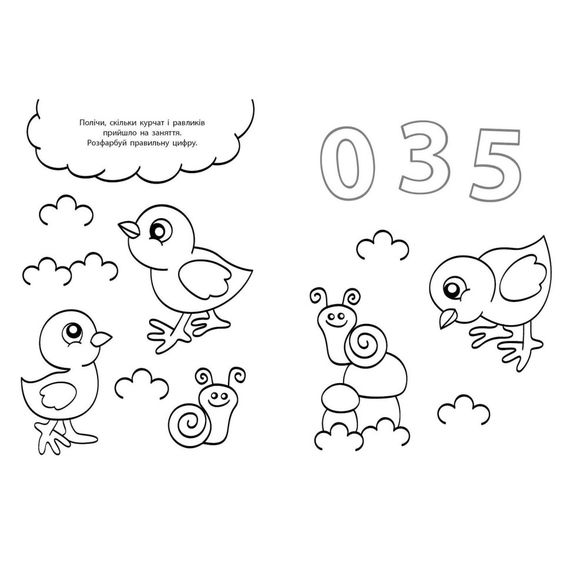 Водные раскраски-развивайки "Цифры, счет" 735009, 16 страниц | Зображення 2