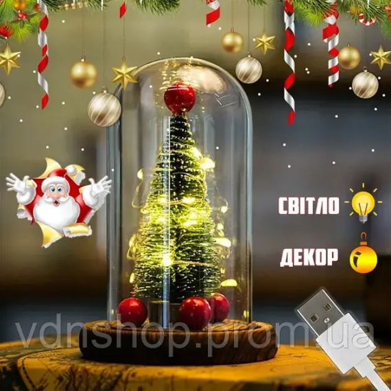 Новорічна ялинка в колбі з LED підсвічуванням зі світлодіодною гірляндою | Зображення 2