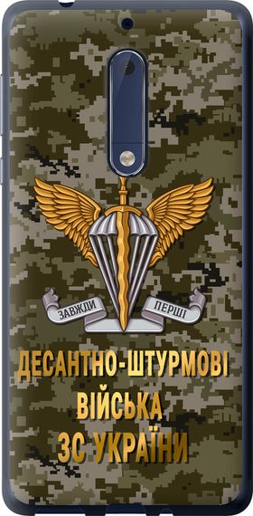 Чехол на Nokia 5 ДШВ ЗСУ "5303u-804-17620"