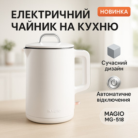 Электрочайник нержавейка MAGIO MG-518 1, 5 л 1500Вт, Мощный чайник электрический, Чайник дисковый HS-59