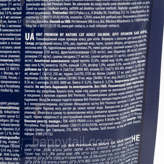 Сухой корм для взрослых кошек Brit Premium Cat by Nature Adult Salmon с лососем 8 кг | Зображення 2