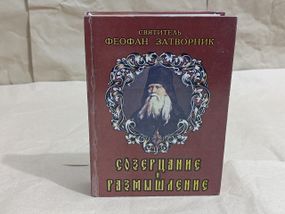 ЗВ'ЯТКИЙ ФЕОФАН ЗАХИСТ ЗІЗНАННЯ і РОЗМІШЕННЯ 2001