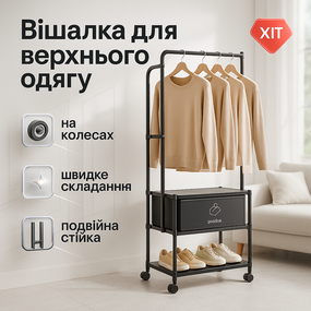 Вешалки для одежды в прихожую, Напольная вешалка с регулировкой высоты, Напольная вешалка на колесах NL-27