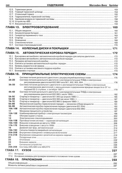 Mercedes Sprinter. Посібник з ремонту й експлуатації. Книга | Зображення 3