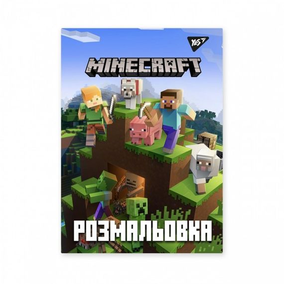 Розмальовка YES Minecraft 742915