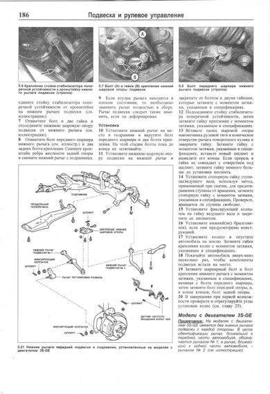 Toyota Carina E. Руководство по ремонту и эксплуатации. Книга | Зображення 8