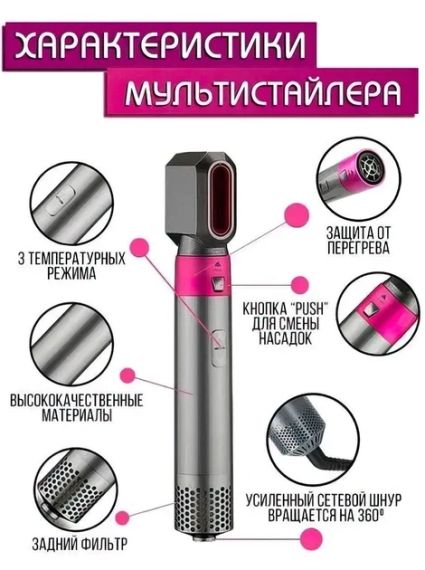 Стайлер Для волосся 5 в 1 + Коробка Чохол HAIR BRUSH ДАЙСОН | Зображення 9
