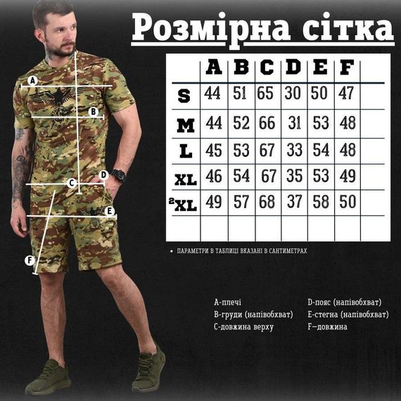 Літній комплект мультикам Patriot ВТ1011 | Зображення 9