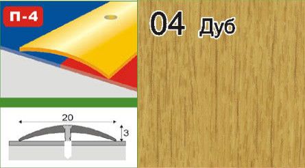 Пороги для лінолеуму алюмінієві ламіновані П-4 20 мм горіх лісовий 0,9 м | Зображення 8