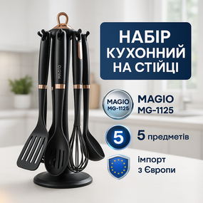 Комплект кухонного начиння Magio, Набір кухонних предметів з силікону, Пристосування для кухні OH-17