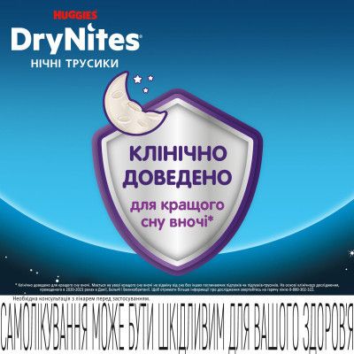 Подгузники Huggies DryNites для мальчиков 8-15 лет 9 шт (5029053527598) - Топ Продаж! | Зображення 2