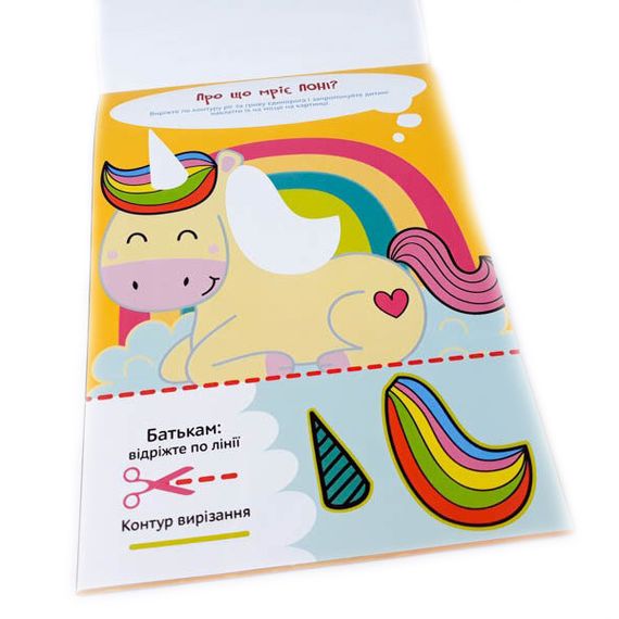 Обучающая книга Искусные пальчики. Клеялки 2 часть 127923 | Зображення 4