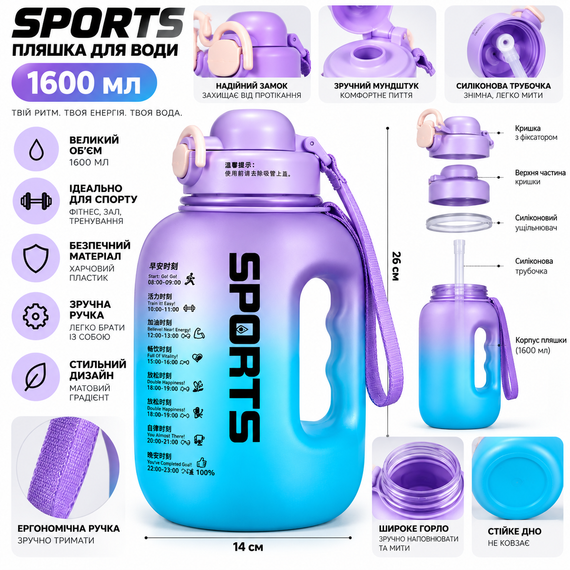 Спортивная бутылка для воды SPORTS 1600 мл с ручкой - большая матовая бутылка 1,6 л, фиолетово-голубой градиент | Зображення 2