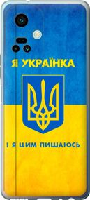 Чехол на Tecno Camon 19 Pro (CI8n) Я украинка "1167u-2766-17620"
