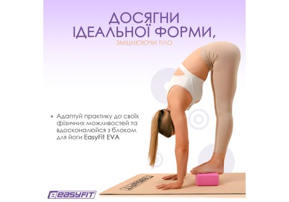 Блок для йоги EasyFit EVA Рожевий (EF-1818-P) | Зображення 1