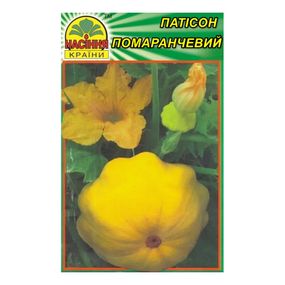 Насіння Патісона помаранчевого 2 г
