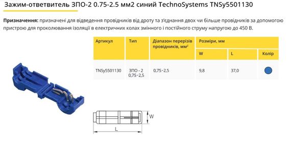 Зажим-ответвитель ЗПО-2 0.75-2.5 мм2 синий Ny95501130 | Зображення 1