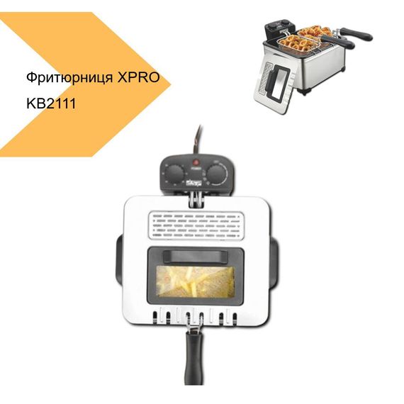 Фритюрниця з регульованим термостатом XPRO KB2111 (42999-KB2111_2310) | Зображення 1