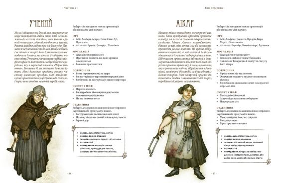 Настольная ролевая игра Vaesen. Таинственные существа севера / Весен | Зображення 2