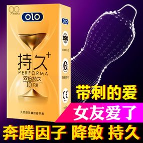 Ароматизовані ультратонкі текстуровані презервативи з гіалуроновою кислотою і пролонгуючим ефектом OLO - PERFORMA Double Lasting,