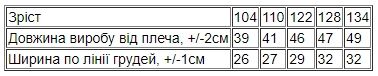 Майка для дівчинки Носи своє 110 Рожевий (p-8736-151714) | Зображення 1