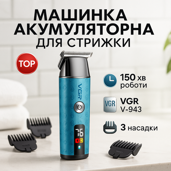 Електрична машинка для стрижки побутова, Перукарська машинка акумуляторна професійна CM-77