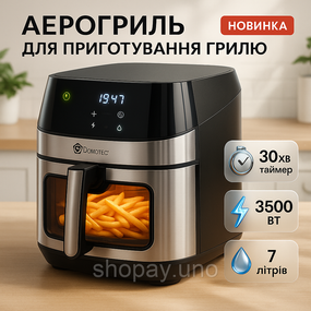 Картофель фри без растительного масла Domotec, Аэрогриль 3 в 1, Аппарат для приготовления картофеля фри CT-36