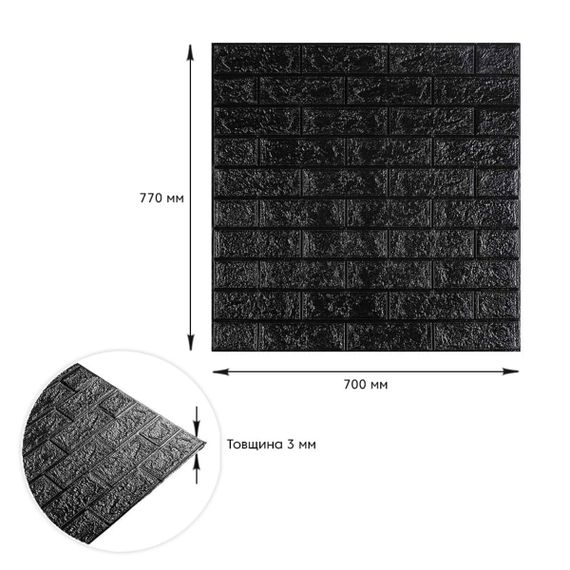 3D панель самоклеющаяся кирпич Черный 700x770x3мм (019-3) SW-00000584 | Зображення 2